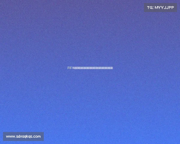 FIFA世界杯电竞巅峰对决全球高手同场竞技荣耀之战开启新纪元