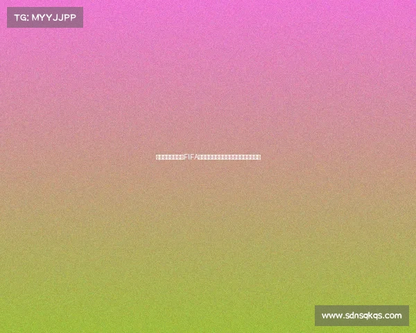 中国队冲击世界杯FIFA历史性突破之路与未来展望全面解析前景